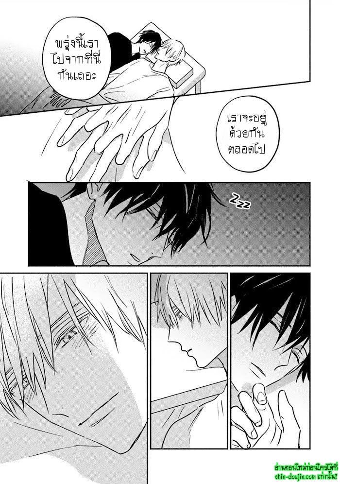 Undead EP 5